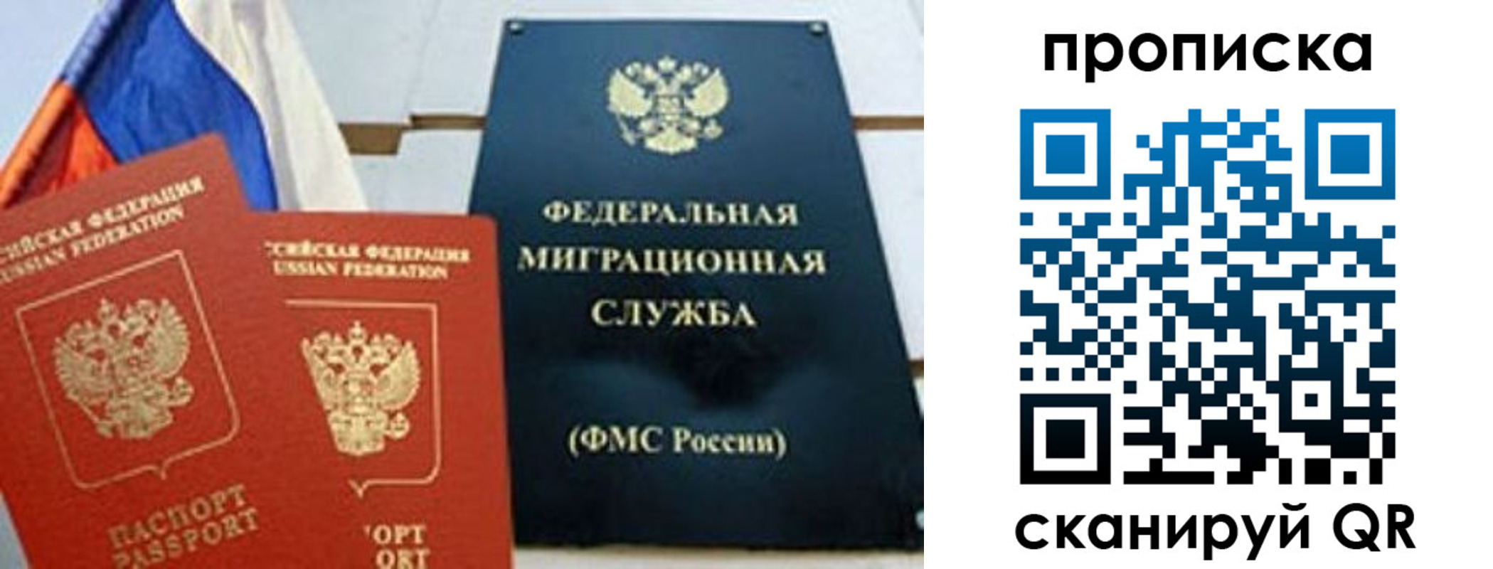 где прописаться в Полярных Зорях