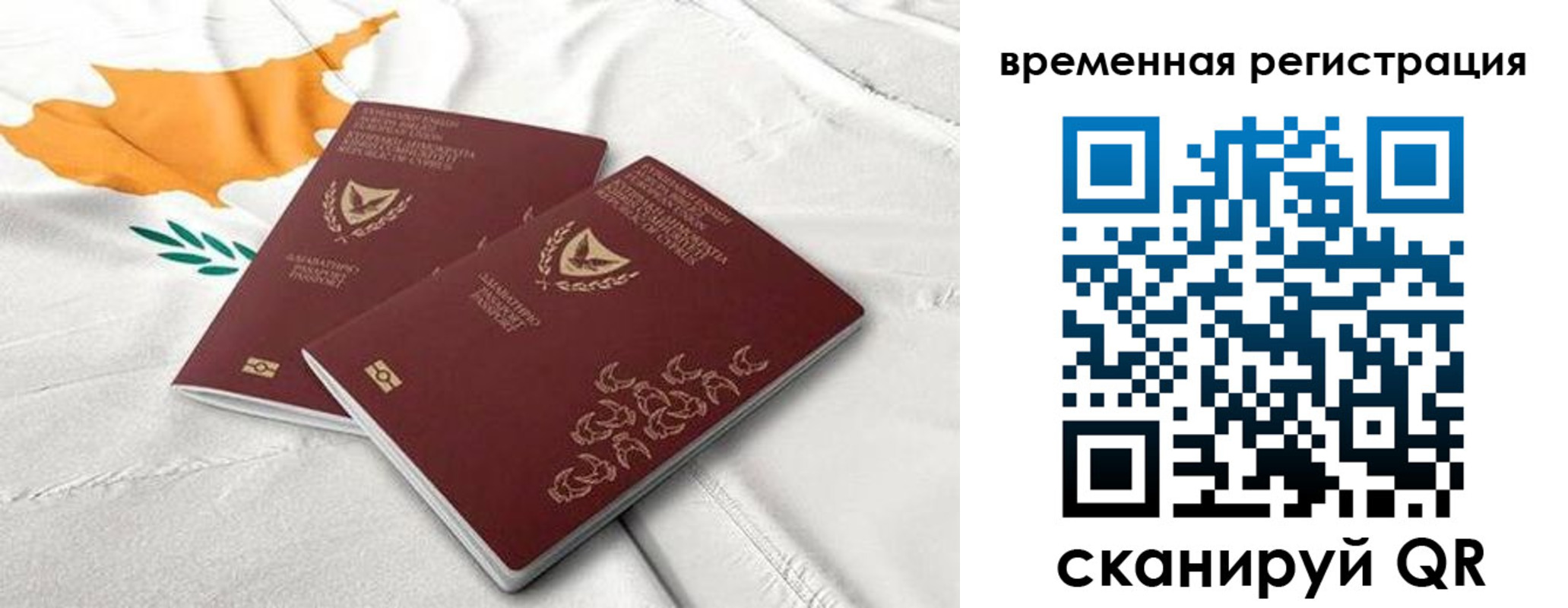 временная регистрация в Полярных Зорях